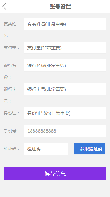 2020全返模式积分返模式二合一 商城挂卖理财板块