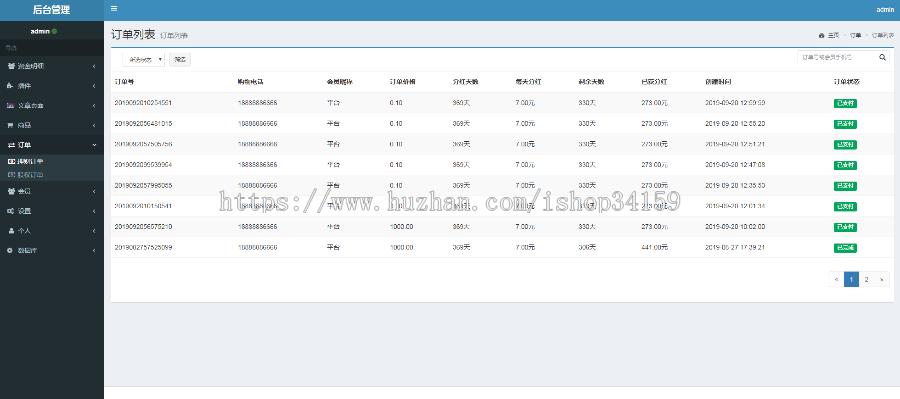 2020全返模式积分返模式二合一 商城挂卖理财板块