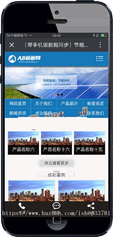 节能环保光伏新能源类织梦模板 节能环保新能源企业网站源码带手机版