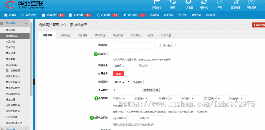 ecshop3.6茶叶商城PC版+手机版+支付宝支付+微信支付+三级分销 