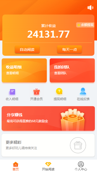 2020新金多多|自动阅读|网|赚|广告机源码看广告看新闻赚钱挂机自动赚钱