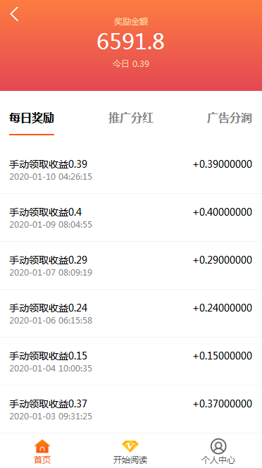 2020新金多多|自动阅读|网|赚|广告机源码看广告看新闻赚钱挂机自动赚钱