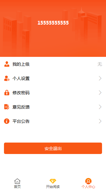 2020新金多多|自动阅读|网|赚|广告机源码看广告看新闻赚钱挂机自动赚钱
