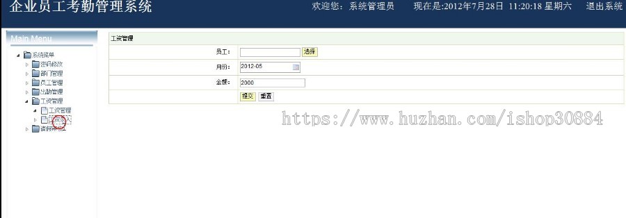 JAVA JSP企业公司员工考勤管理系统-毕业设计 课程设计