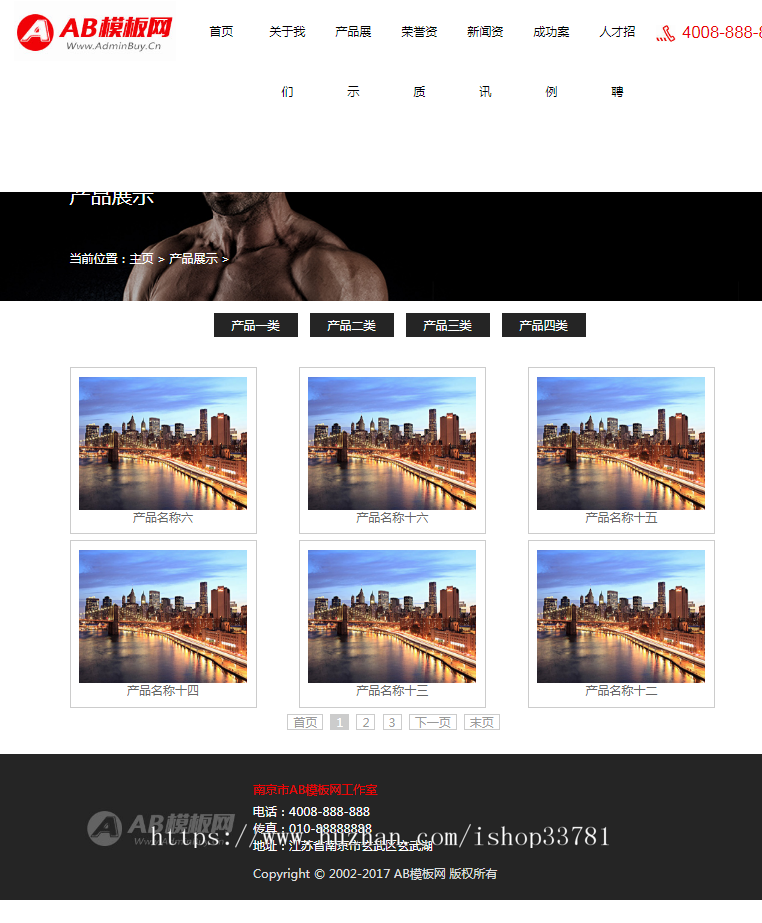 运动健美健身类织梦模板 健身项目加盟店网站源码带手机版