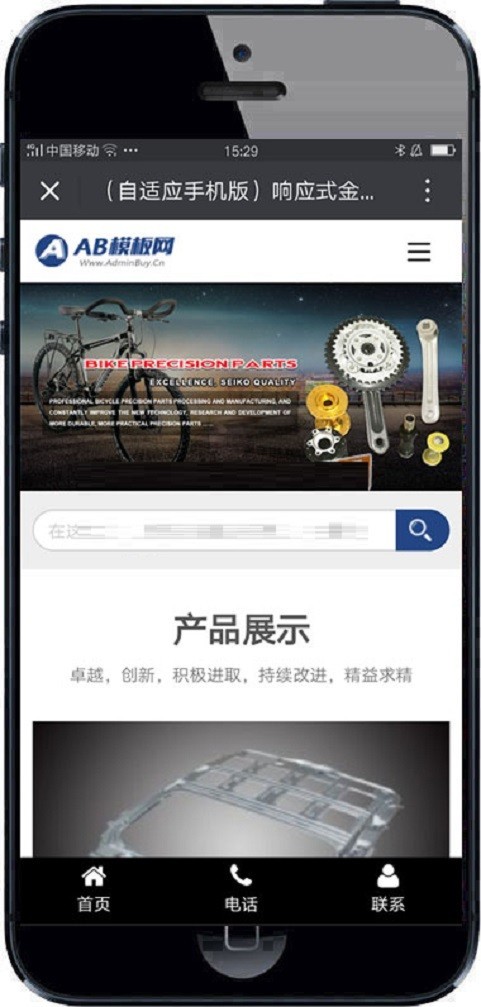 响应式金属制品网站源码 HTML5汽车配件零部件类企业网站织梦模板带手机版