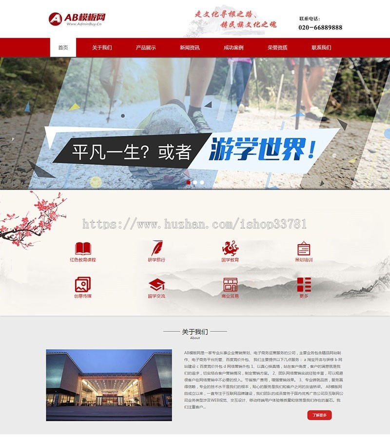 文化策划展览传媒类织梦模板 文化传媒类网站源码带手机版