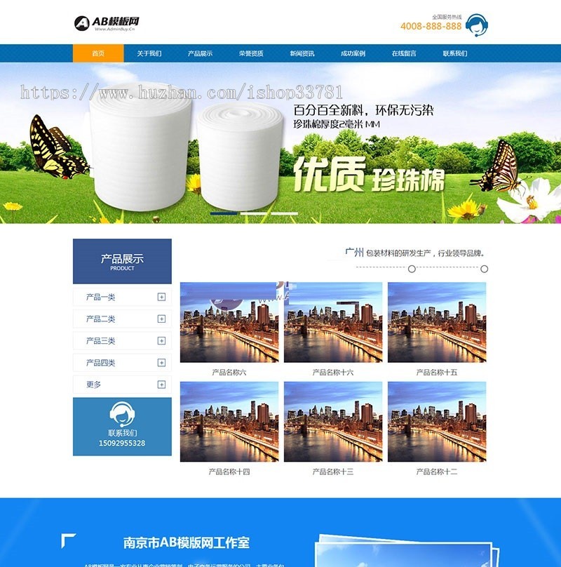 包装材料生产线设备类织梦模板 包装材料生产企业网站源码带手机版