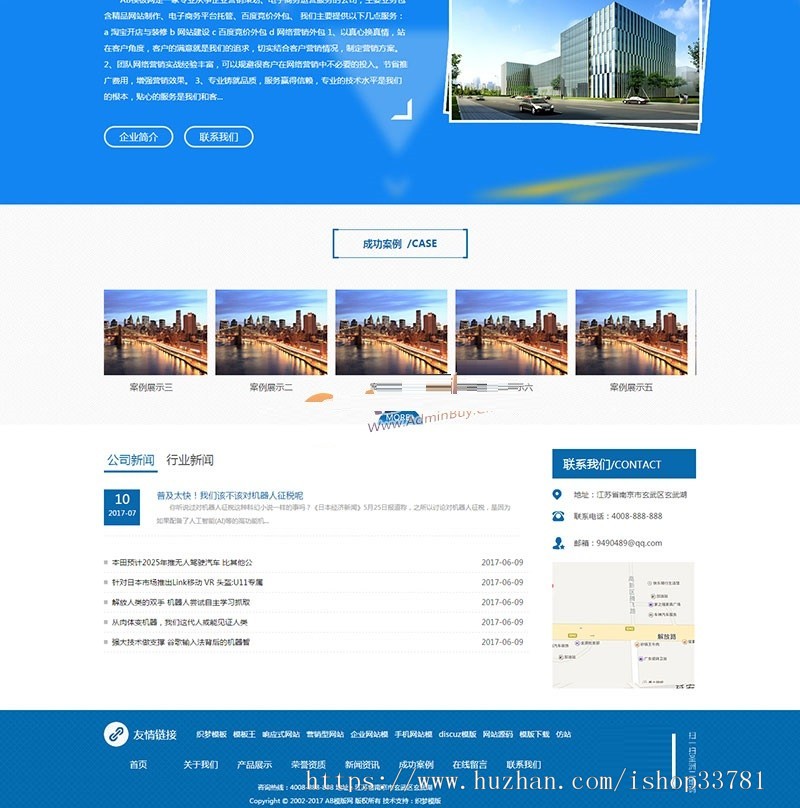 包装材料生产线设备类织梦模板 包装材料生产企业网站源码带手机版