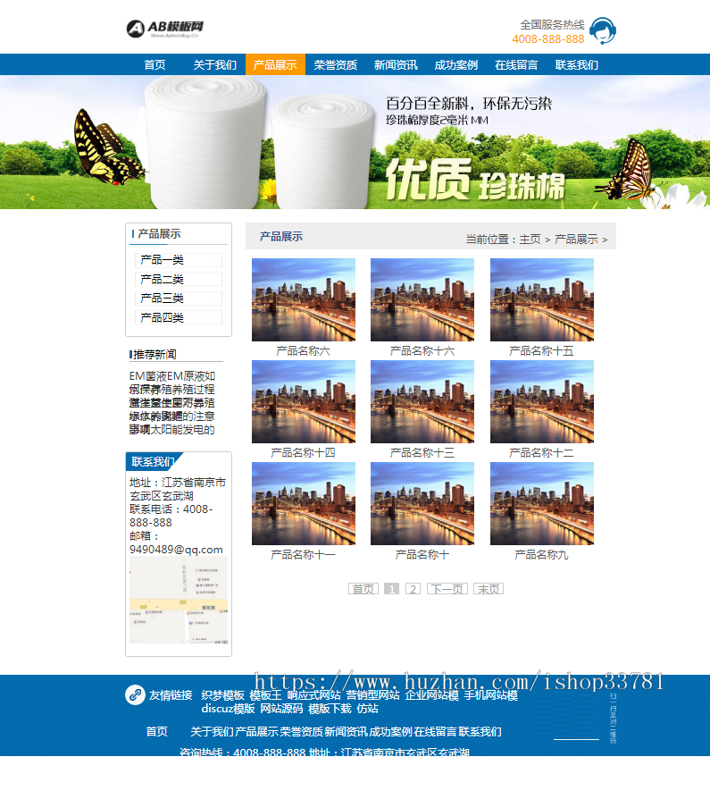 包装材料生产线设备类织梦模板 包装材料生产企业网站源码带手机版