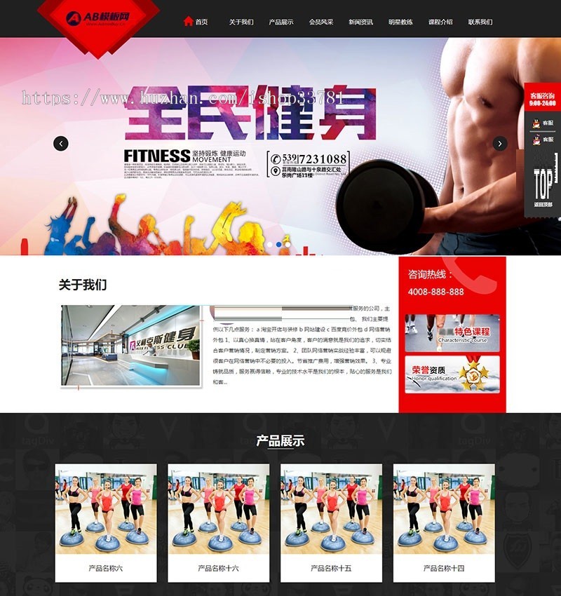 健身俱乐部瑜伽类织梦网站源码 红黑色健身网站模版带手机版