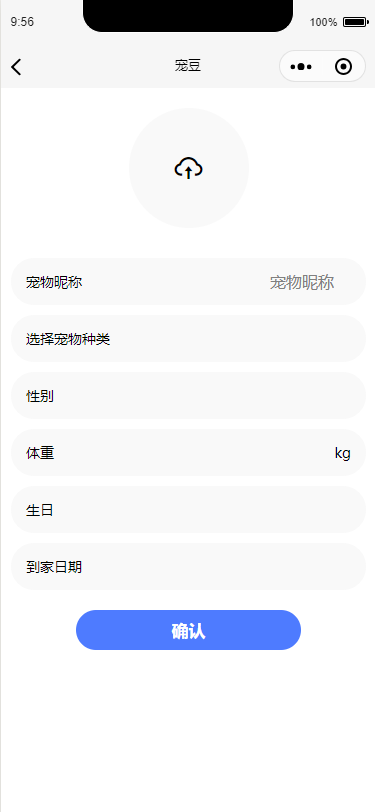 宠物日常管理微信小程序