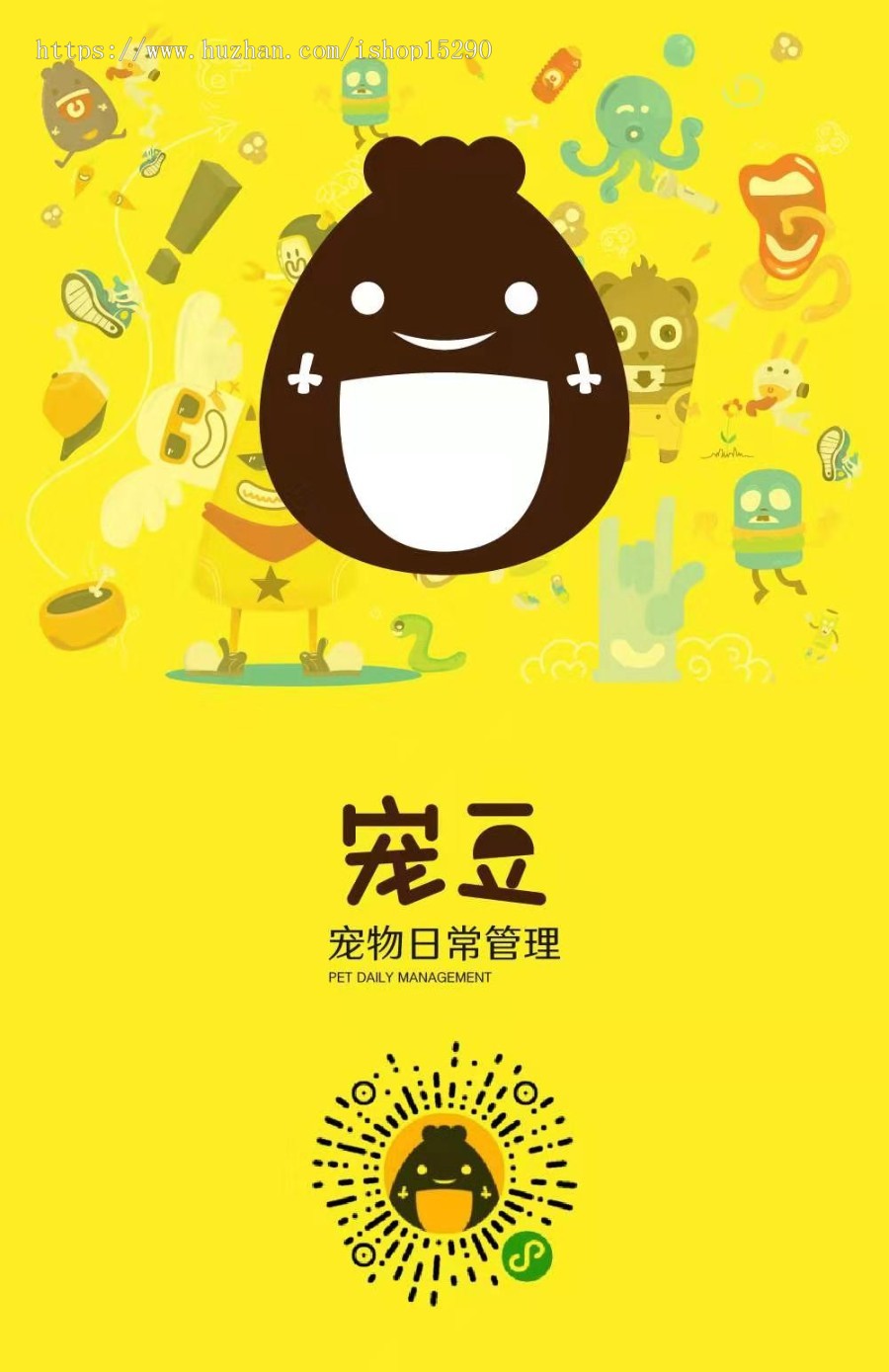 宠物日常管理微信小程序