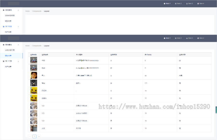 宠物日常管理微信小程序