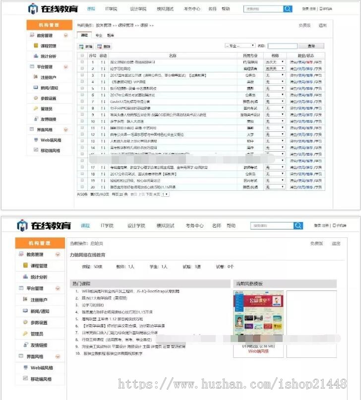 网络在线学习系统-在线教育系统-知识付费系统源码，支持二开