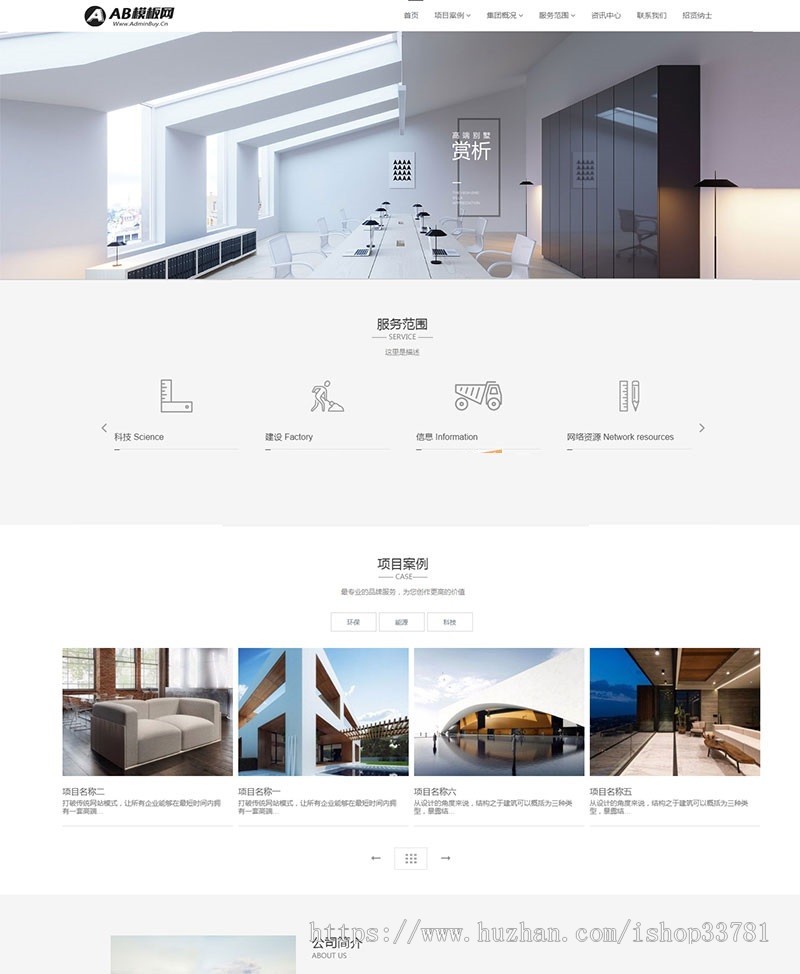 响应式建筑设计类dedecms模板 工程建筑设计事务所网站源码带手机版 