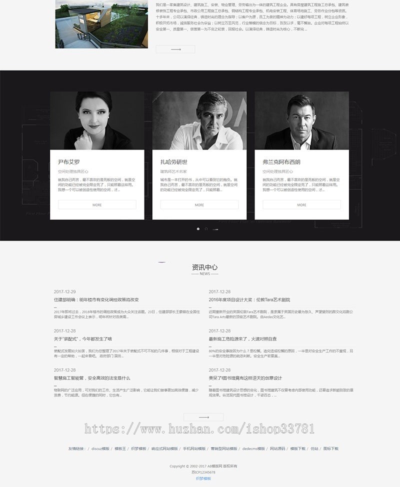 响应式建筑设计类dedecms模板 工程建筑设计事务所网站源码带手机版 