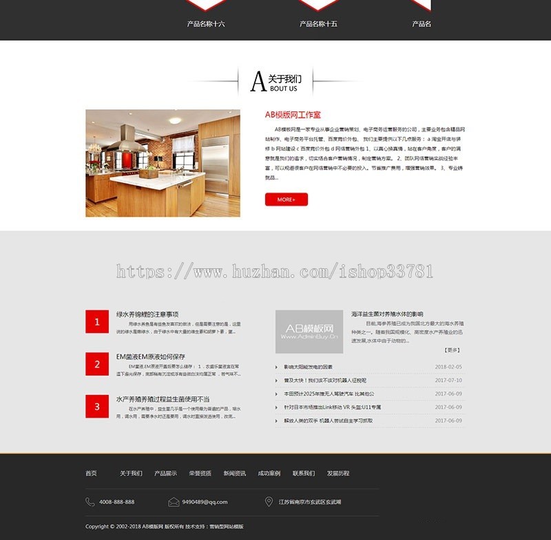 具油烟机燃气灶类织梦模板 厨卫电器网站源码带手机版