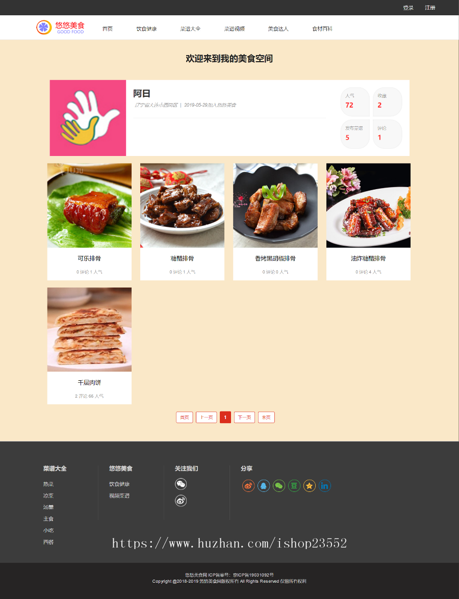 悠悠美食 - 美食,菜谱 - 中国最全的家常菜谱美食网