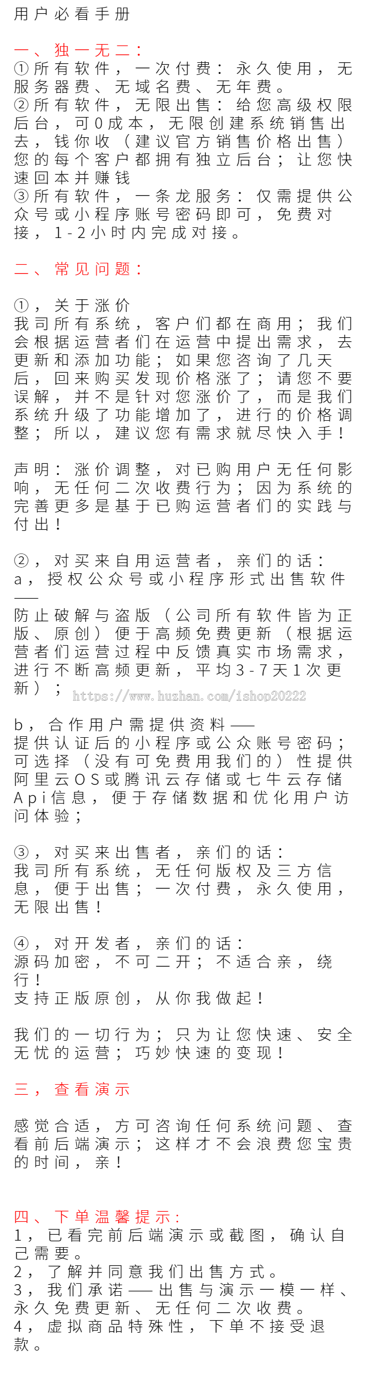 云PMS智慧酒店宾馆民宿房间预订小程序源码