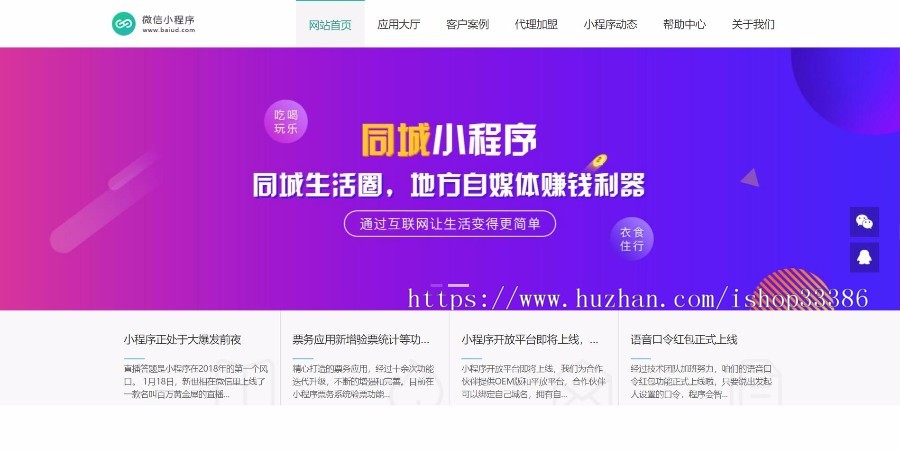 时尚大气小程序企业产品官网 销售产品展示型网站源码 自适应手机端