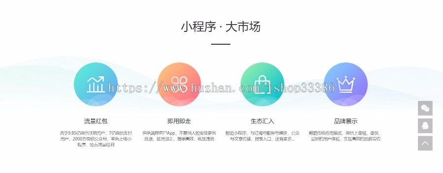 时尚大气小程序企业产品官网 销售产品展示型网站源码 自适应手机端