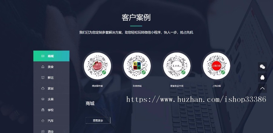 时尚大气小程序企业产品官网 销售产品展示型网站源码 自适应手机端