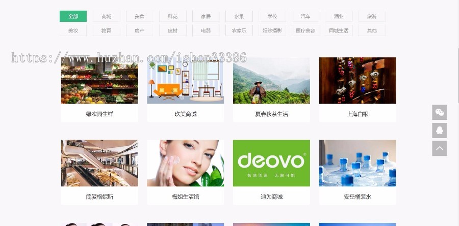 时尚大气小程序企业产品官网 销售产品展示型网站源码 自适应手机端