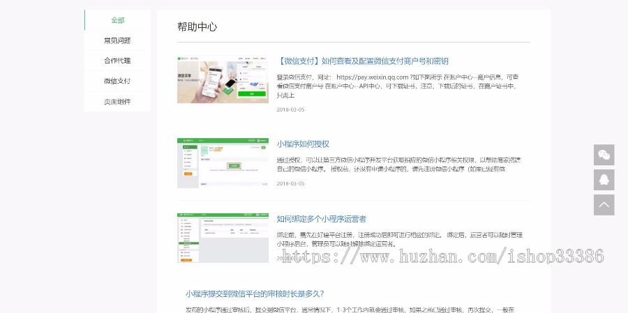 时尚大气小程序企业产品官网 销售产品展示型网站源码 自适应手机端