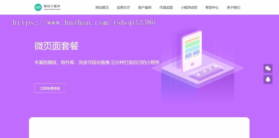 时尚大气小程序企业产品官网 销售产品展示型网站源码 自适应手机端