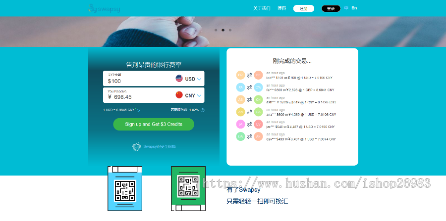 跨境换汇app网站theswapsy/熊猫速汇/跨境汇款源码/多币种换汇业务源码 