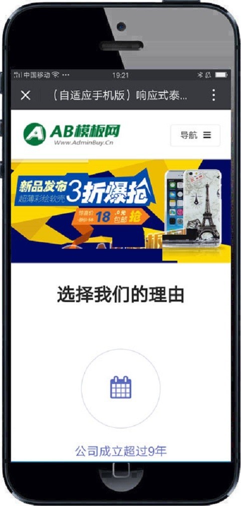 响应式泰硅胶制品类网站织梦模板 HTML5响应式小饰品玩具类网站源码带手机版