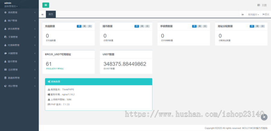USDT承兑系统/支持ERC20OMNI/代理商/第三方支付接口/molly.mobi猫力币钱包/OTC场外交 
