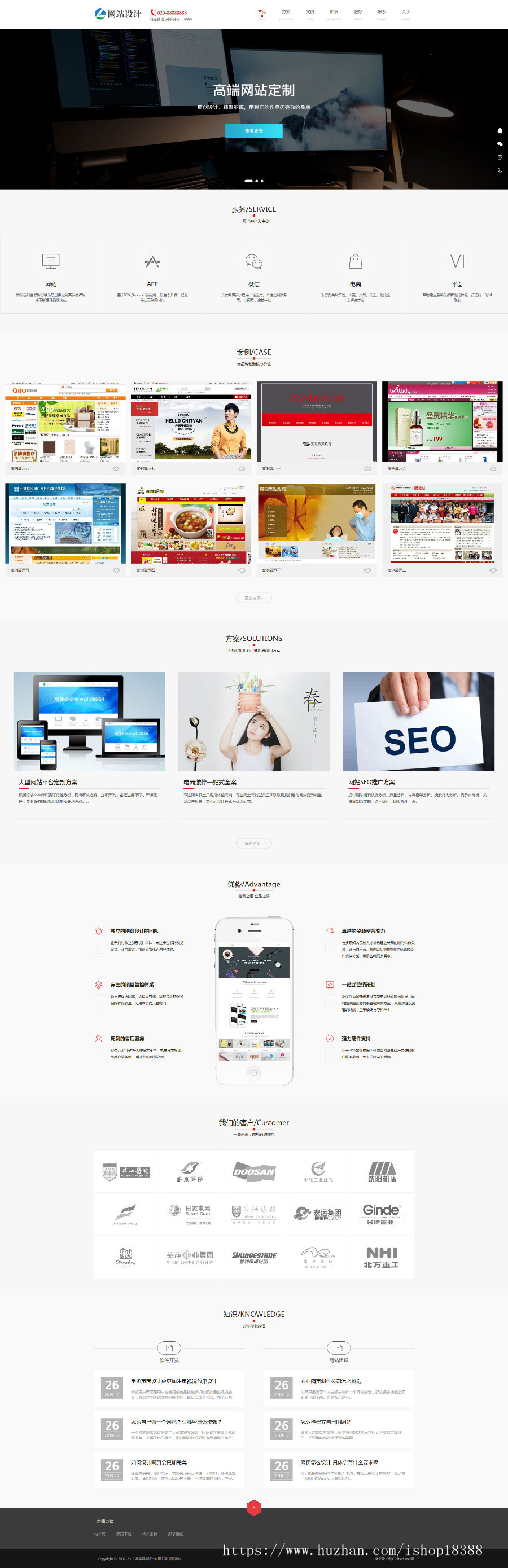 响应式网站建设小程序开发类网站织梦模板（自适应手机端）