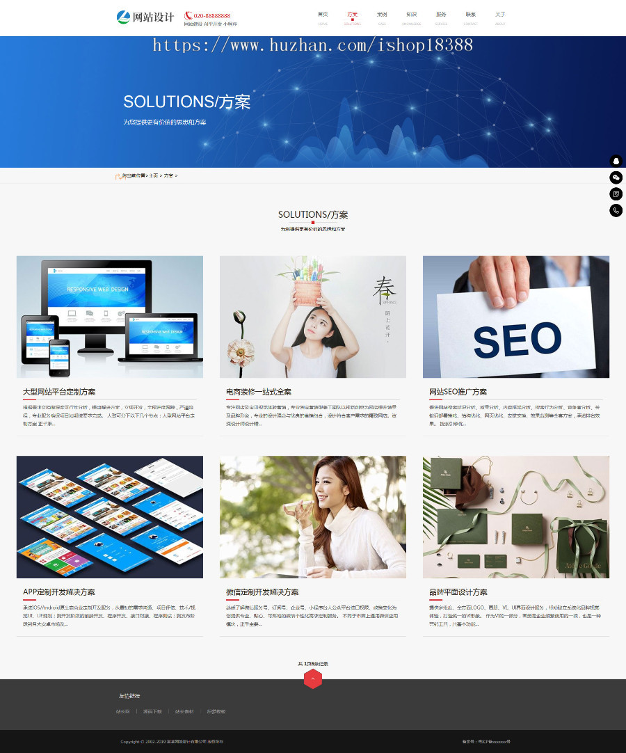 响应式网站建设小程序开发类网站织梦模板（自适应手机端）