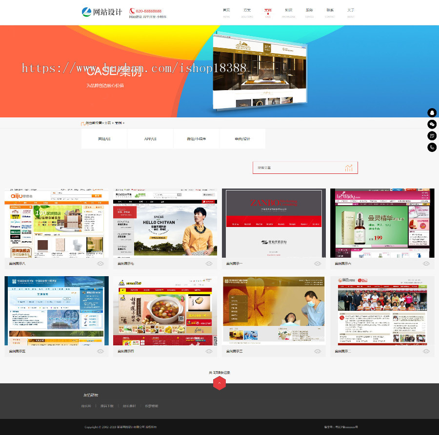 响应式网站建设小程序开发类网站织梦模板（自适应手机端）