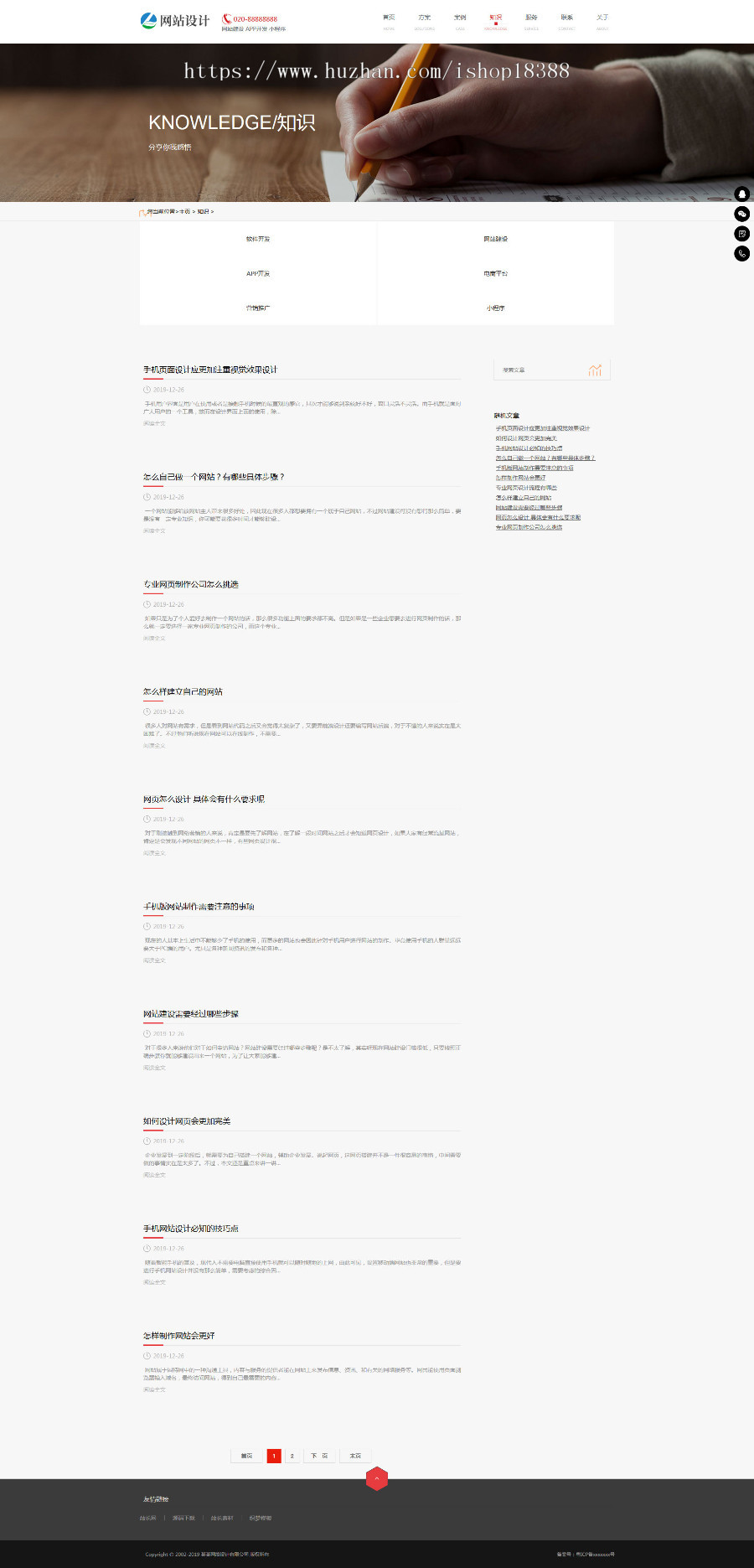 响应式网站建设小程序开发类网站织梦模板（自适应手机端）
