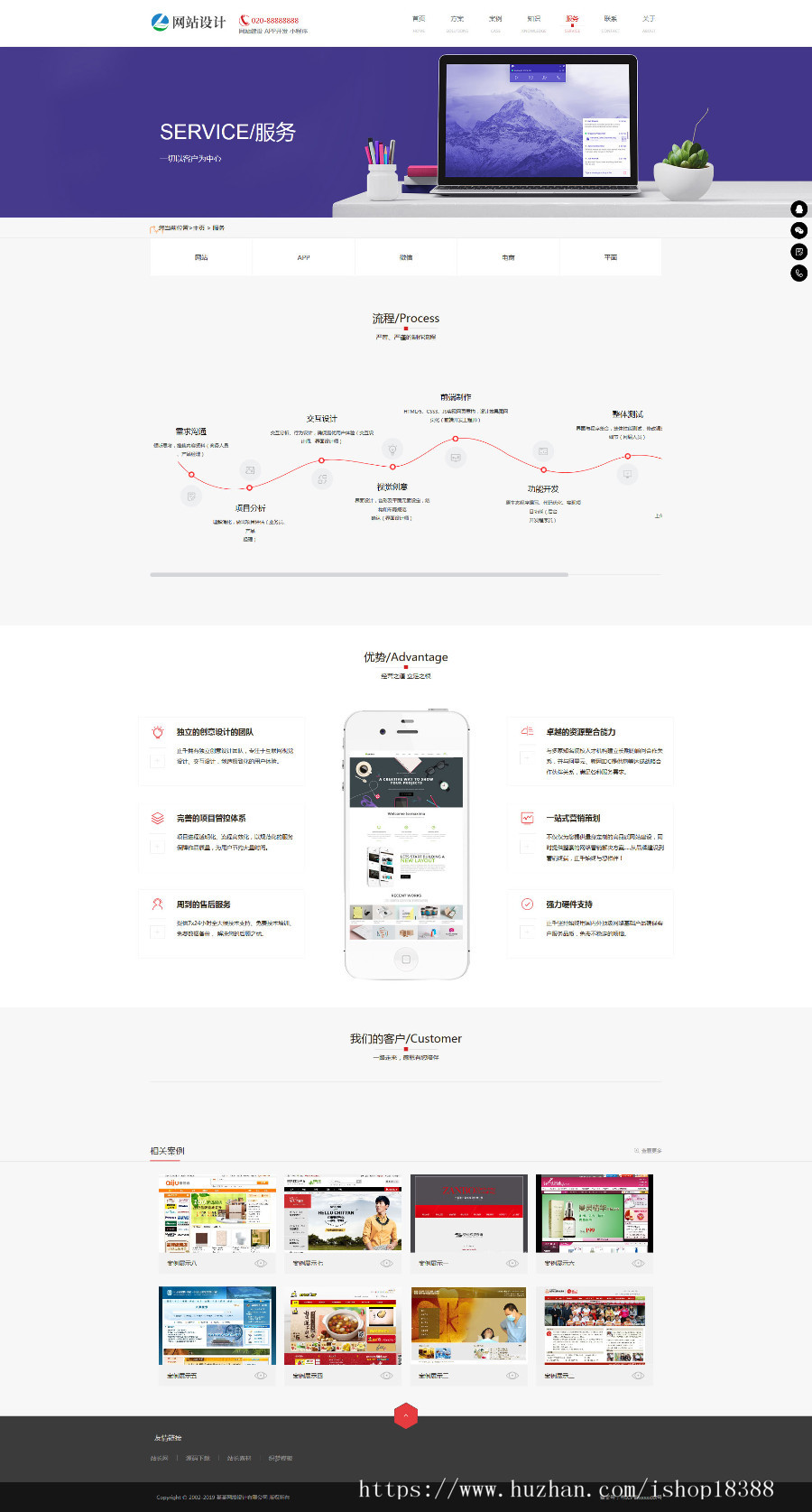 响应式网站建设小程序开发类网站织梦模板（自适应手机端）