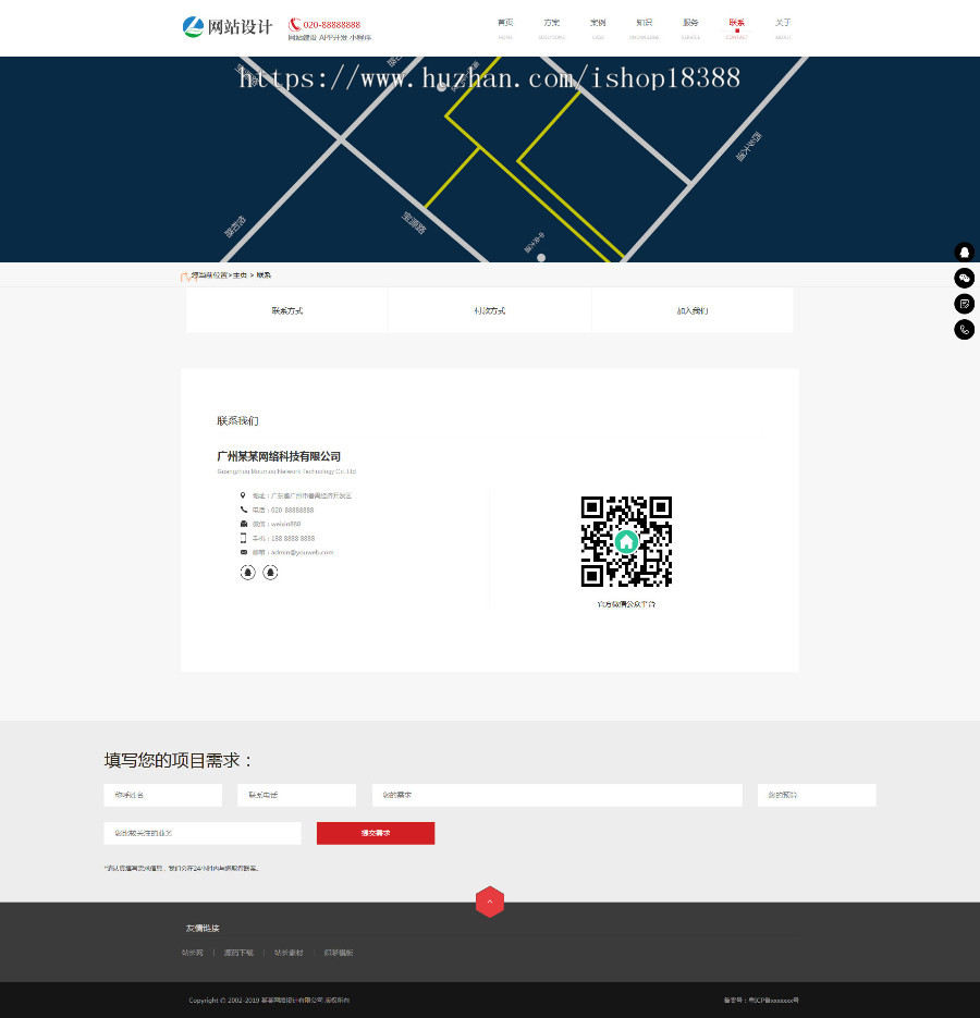 响应式网站建设小程序开发类网站织梦模板（自适应手机端）