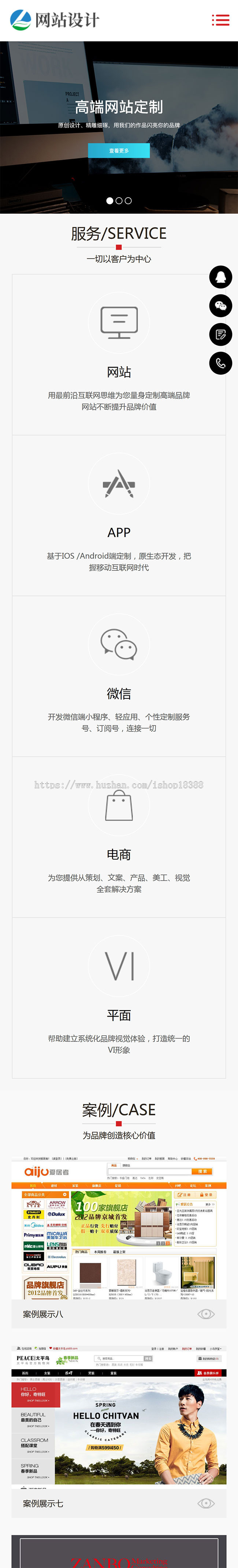 响应式网站建设小程序开发类网站织梦模板（自适应手机端）