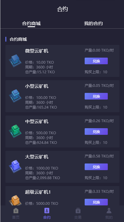 多币矿机/新UI区块链挖矿系统挖矿源码/区块链系统/虚拟币/挖矿/矿机/山寨币