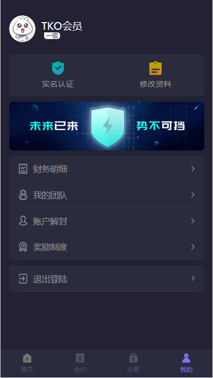 多币矿机/新UI区块链挖矿系统挖矿源码/区块链系统/虚拟币/挖矿/矿机/山寨币