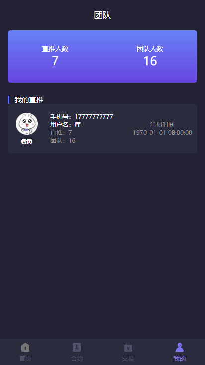 多币矿机/新UI区块链挖矿系统挖矿源码/区块链系统/虚拟币/挖矿/矿机/山寨币