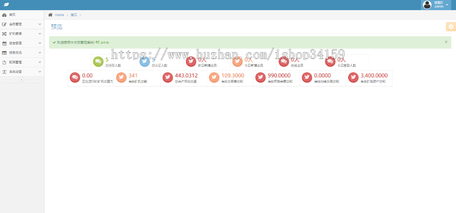 多币矿机/新UI区块链挖矿系统挖矿源码/区块链系统/虚拟币/挖矿/矿机/山寨币