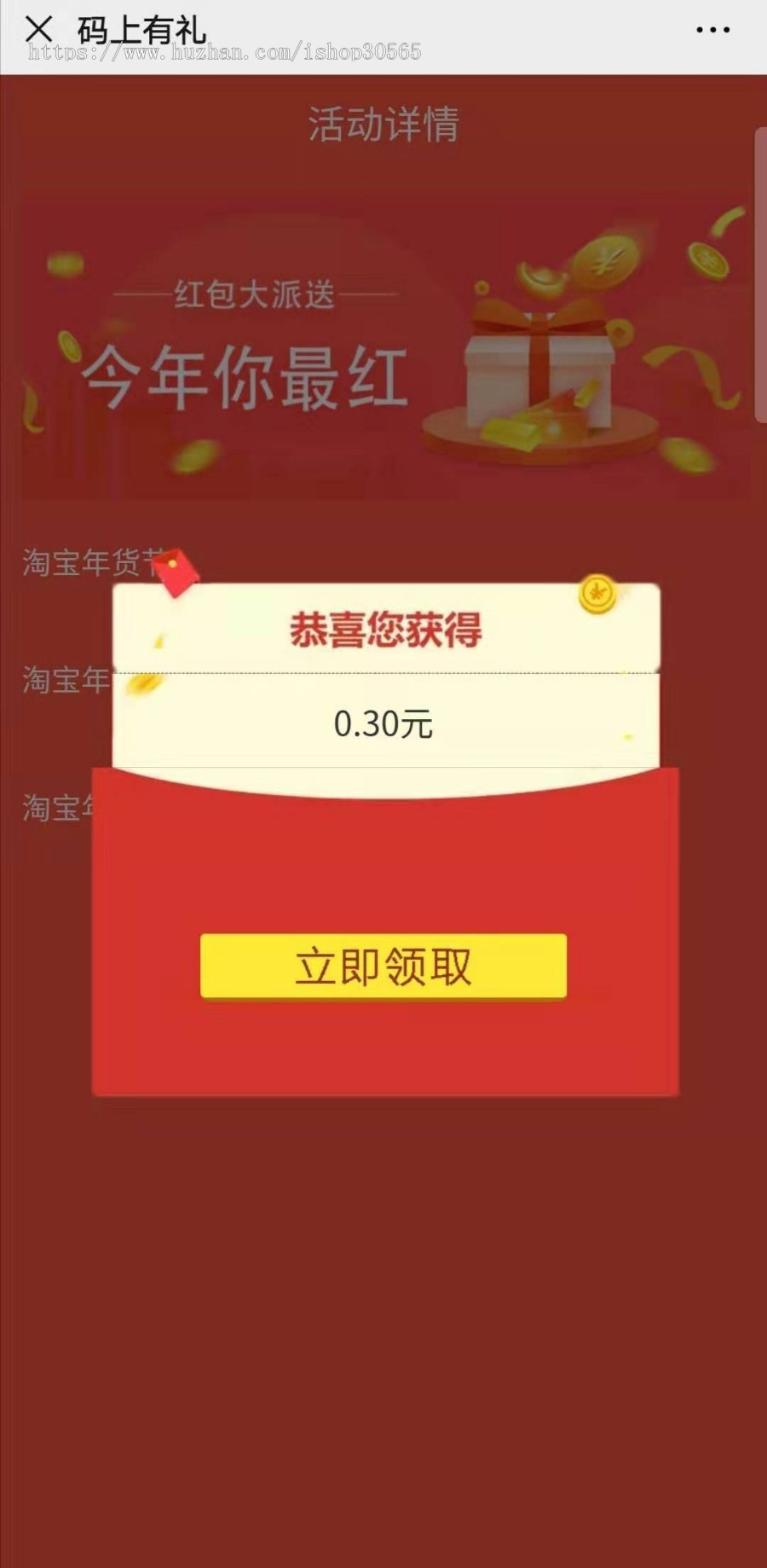 红包墙二维码出码系统源码一物一码系统抽奖赚钱源码