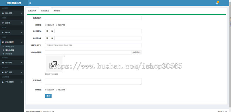 红包墙二维码出码系统源码一物一码系统抽奖赚钱源码