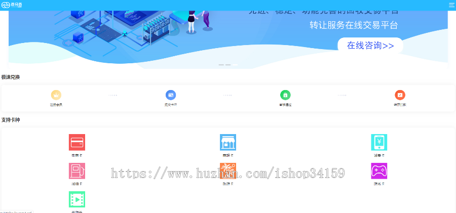 自动发卡网平台程序整站源码支持码支付免签个人收款可在线无缝隙对接,自动发卡