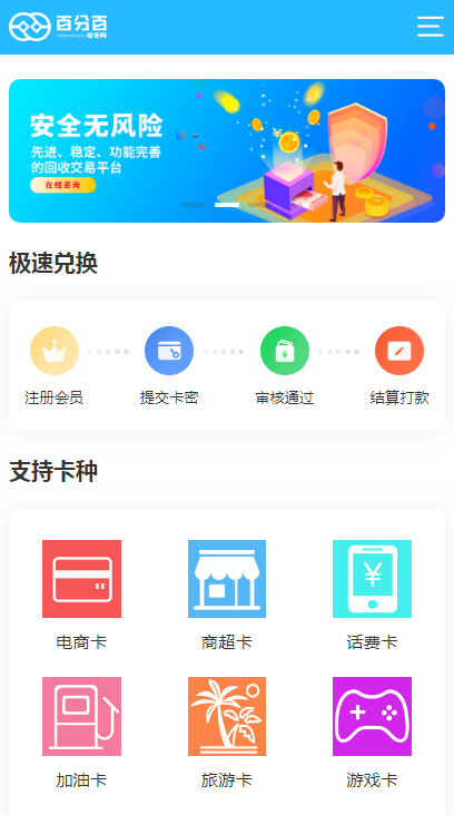 自动发卡网平台程序整站源码支持码支付免签个人收款可在线无缝隙对接,自动发卡