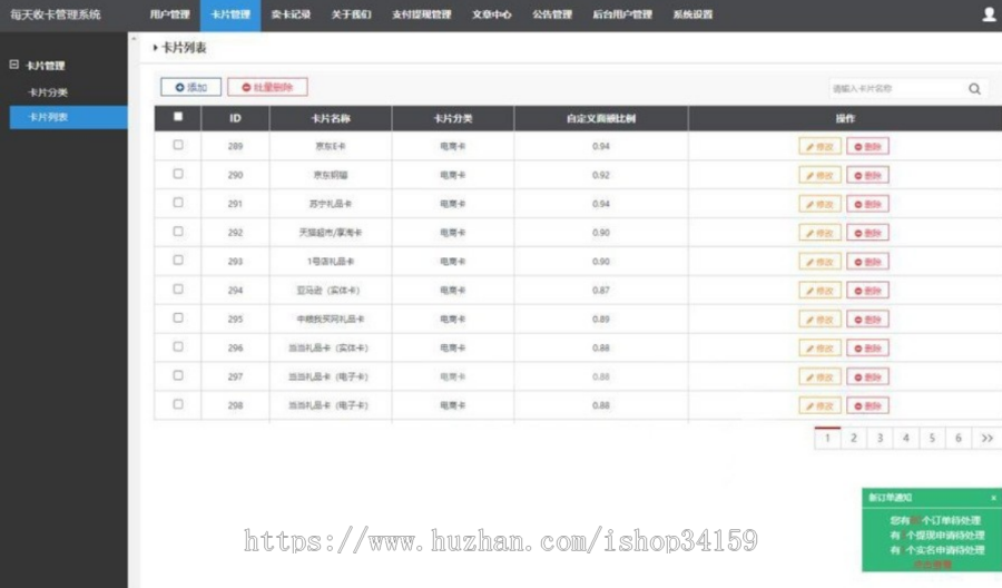 自动发卡网平台程序整站源码支持码支付免签个人收款可在线无缝隙对接,自动发卡