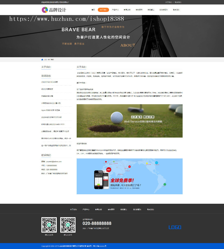 响应式品牌创新设计类网站织梦模板（自适应手机端）